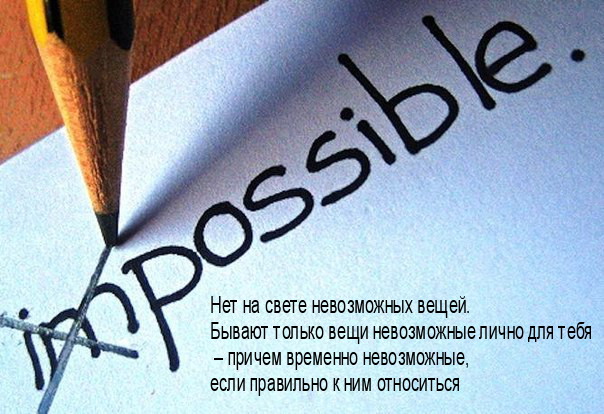possible-2